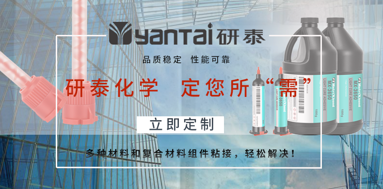 定制膠 3模塊.png